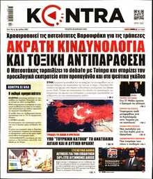 KONTRA NEWS