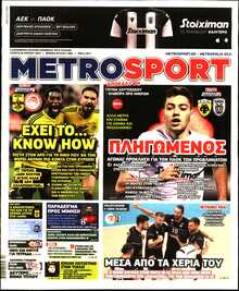 METROSPORT