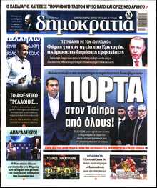 ΔΗΜΟΚΡΑΤΙΑ