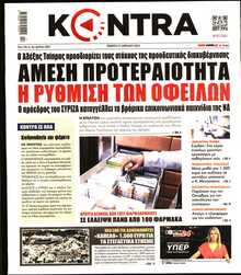 KONTRA NEWS