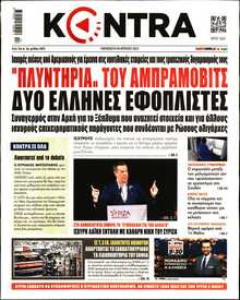 KONTRA NEWS