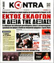 KONTRA NEWS