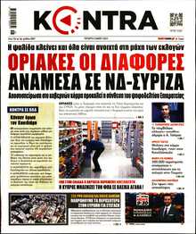 KONTRA NEWS