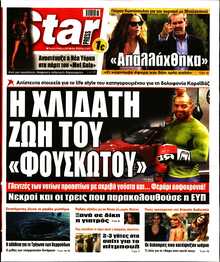 STAR PRESS  