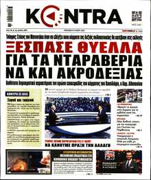 KONTRA NEWS