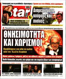 STAR PRESS  