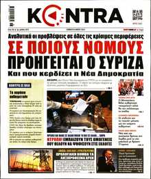 KONTRA NEWS