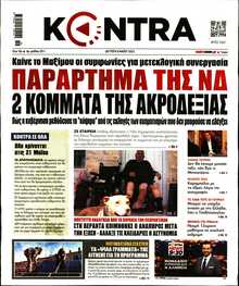 KONTRA NEWS