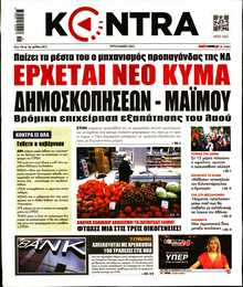 KONTRA NEWS