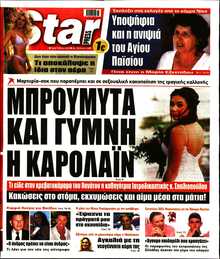 STAR PRESS  