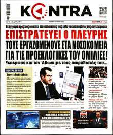 KONTRA NEWS