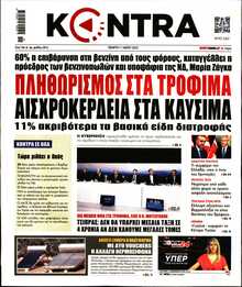 KONTRA NEWS