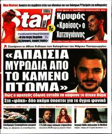 STAR PRESS  