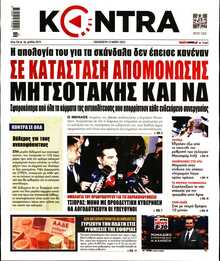 KONTRA NEWS