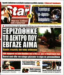 STAR PRESS  