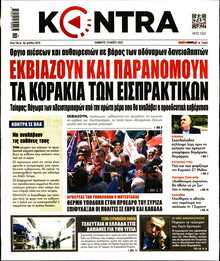 KONTRA NEWS