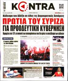 KONTRA NEWS