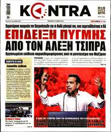 KONTRA NEWS