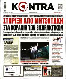 KONTRA NEWS