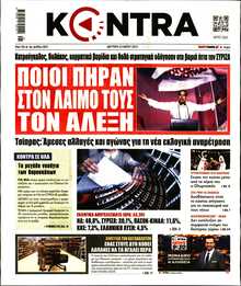 KONTRA NEWS