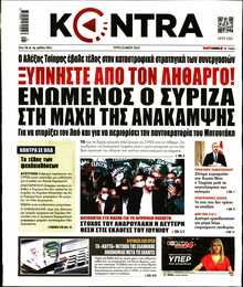 KONTRA NEWS