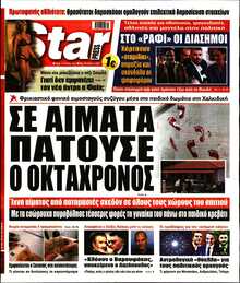 STAR PRESS  