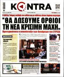 KONTRA NEWS