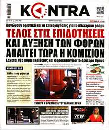 KONTRA NEWS