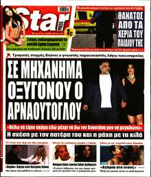 STAR PRESS  