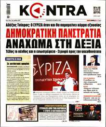 KONTRA NEWS