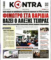 KONTRA NEWS