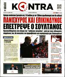 KONTRA NEWS