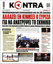 KONTRA NEWS