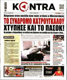 KONTRA NEWS