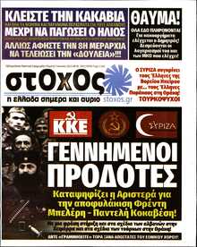 ΣΤΟΧΟΣ