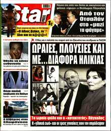 STAR PRESS  