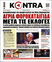 KONTRA NEWS