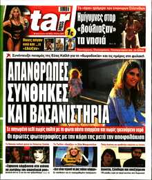 STAR PRESS  