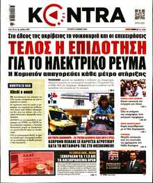 KONTRA NEWS