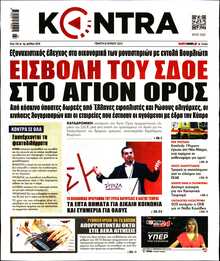 KONTRA NEWS