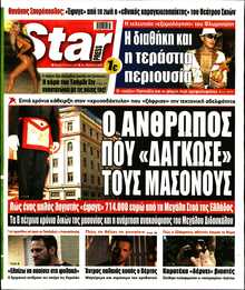 STAR PRESS  