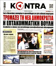 KONTRA NEWS