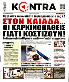 KONTRA NEWS