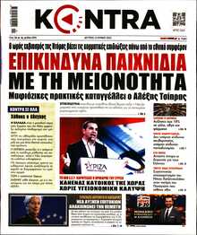 KONTRA NEWS