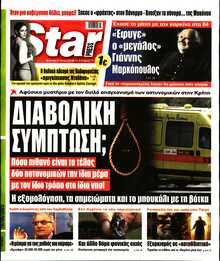 STAR PRESS  