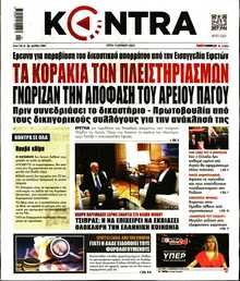 KONTRA NEWS