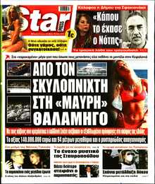 STAR PRESS  