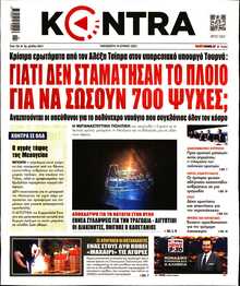 KONTRA NEWS