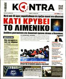 KONTRA NEWS