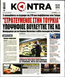 KONTRA NEWS